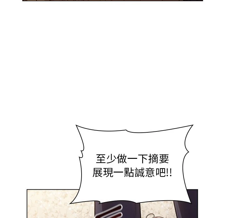 分组换换爱 - 韩国漫画 第1话