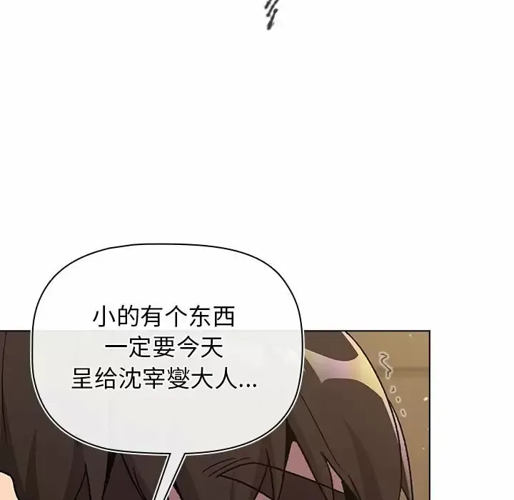 分组换换爱 - 韩国漫画 第16话