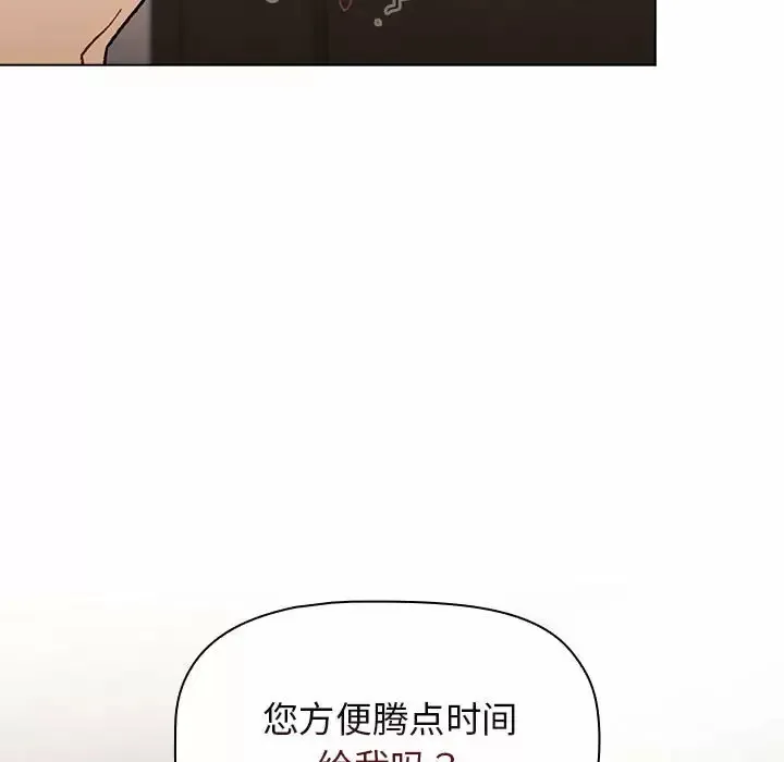 分组换换爱 - 韩国漫画 第16话