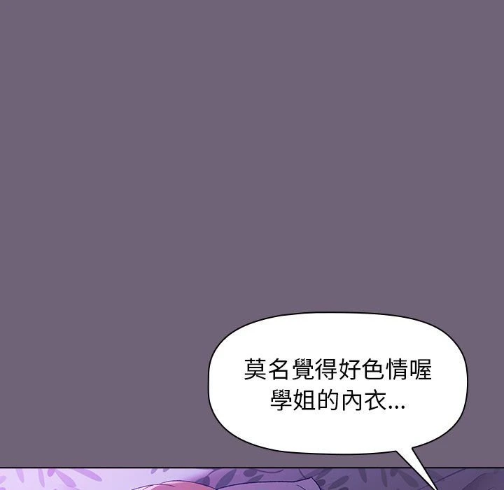 分组换换爱 - 韩国漫画 第3话