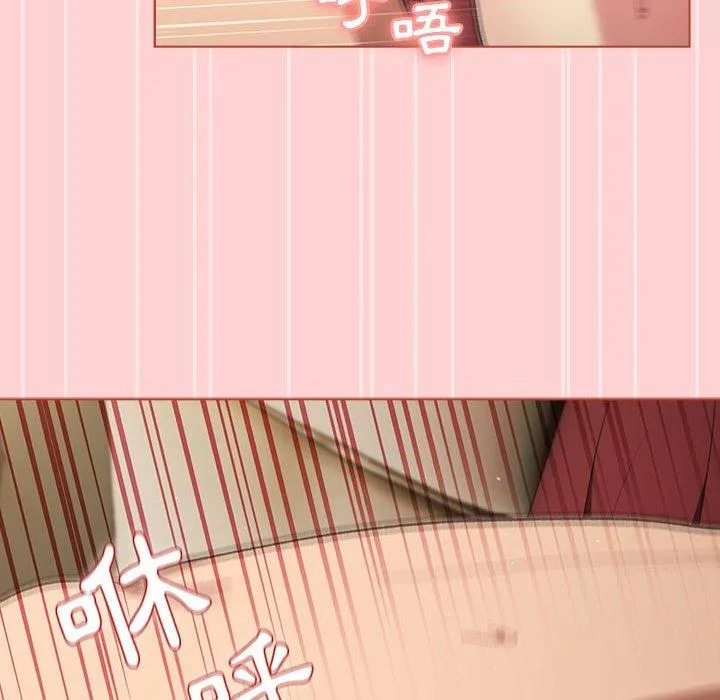 分组换换爱 - 韩国漫画 第69话