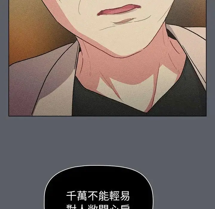 分组换换爱 - 韩国漫画 第107话