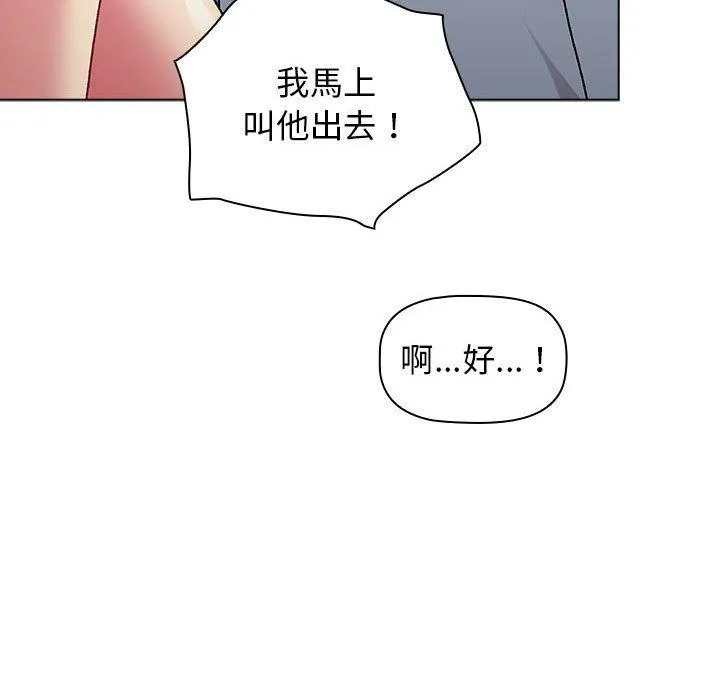 分组换换爱 - 韩国漫画 第69话