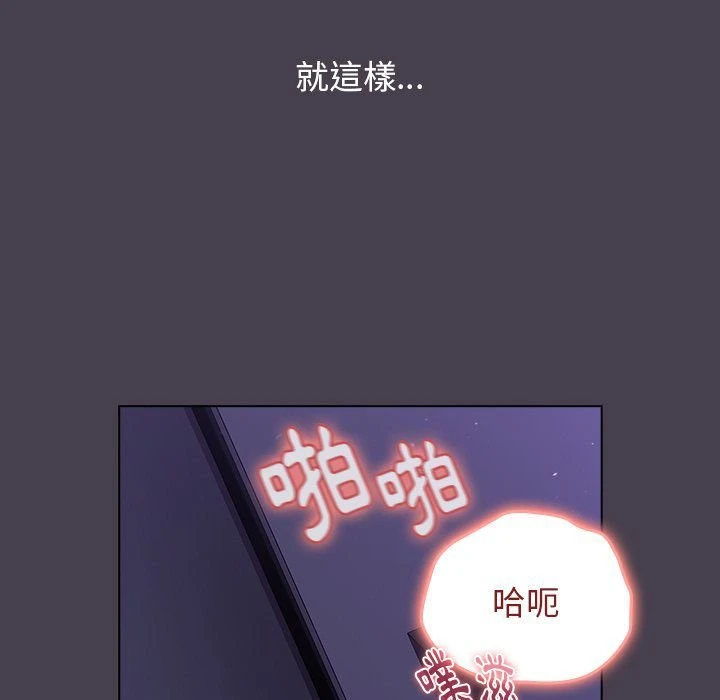 分组换换爱 - 韩国漫画 第4话