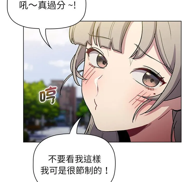 分组换换爱 - 韩国漫画 第100话