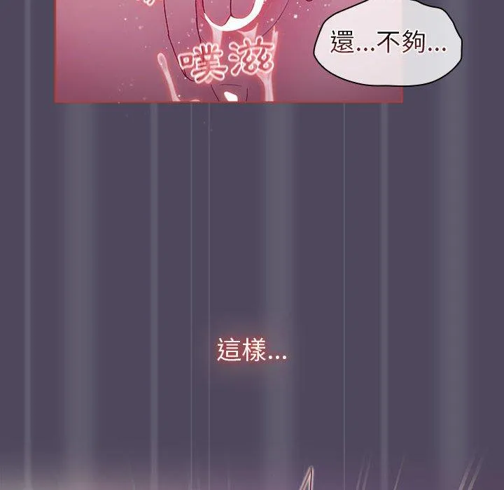 分组换换爱 - 韩国漫画 第47话