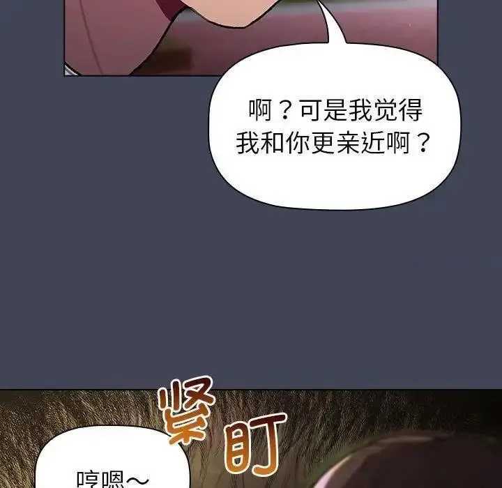 分组换换爱 - 韩国漫画 第98话