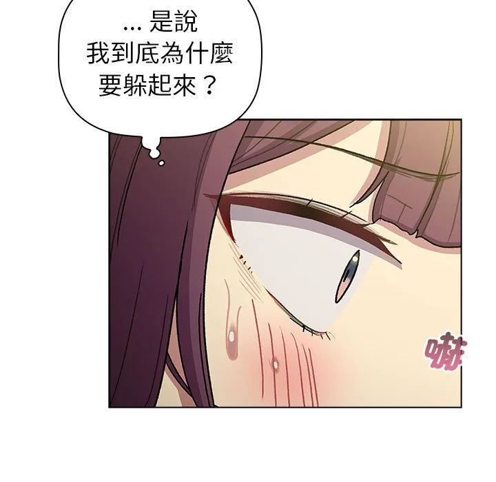 分组换换爱 - 韩国漫画 第100话