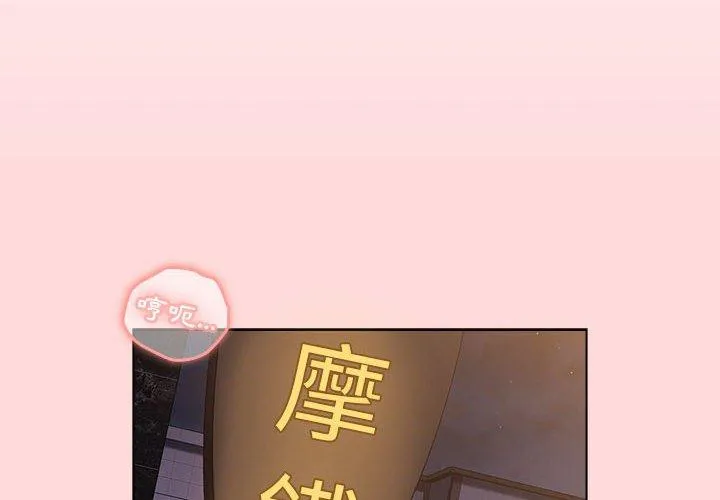 分组换换爱 - 韩国漫画 第44话