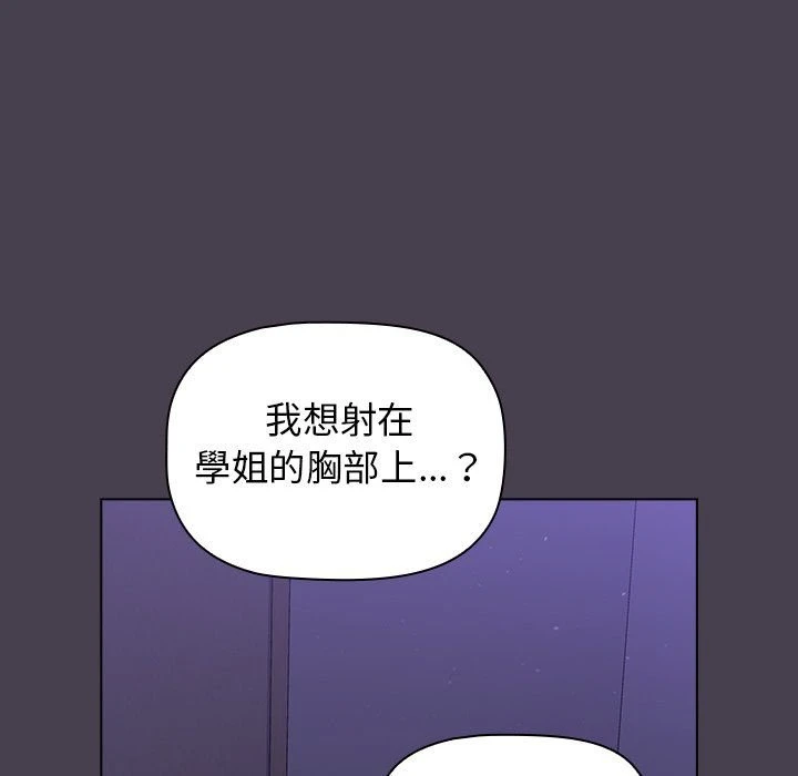 分组换换爱 - 韩国漫画 第4话