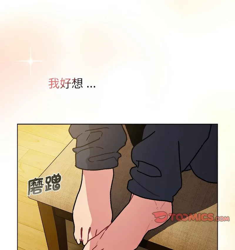 分组换换爱 - 韩国漫画 第104话