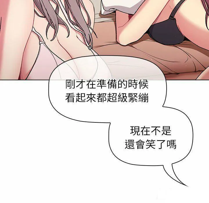 分组换换爱 - 韩国漫画 第85话