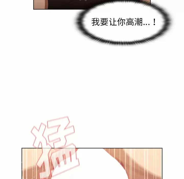 分组换换爱 - 韩国漫画 第28话