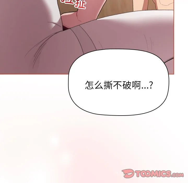 分组换换爱 - 韩国漫画 第87话