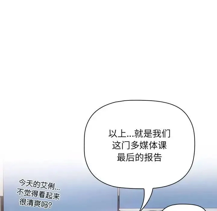 分组换换爱 - 韩国漫画 第105话