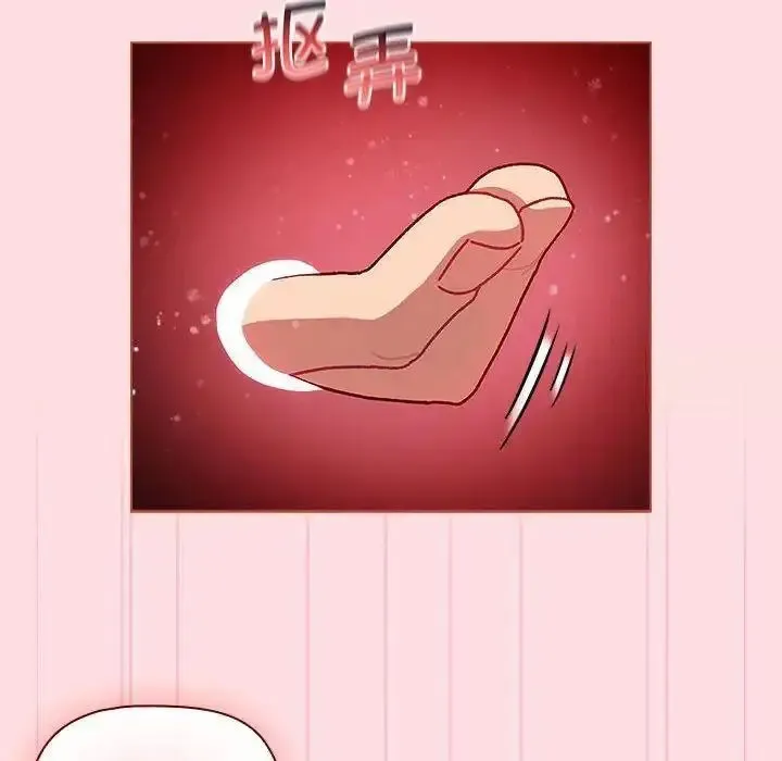 分组换换爱 - 韩国漫画 第97话