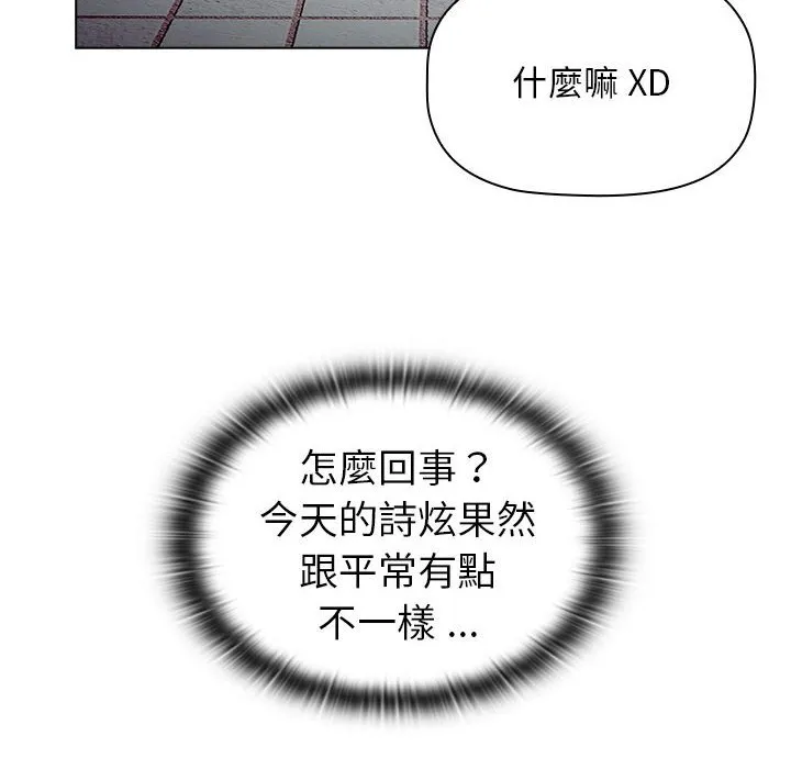 分组换换爱 - 韩国漫画 第100话