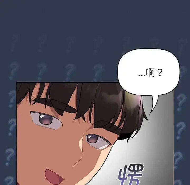 分组换换爱 - 韩国漫画 第109话