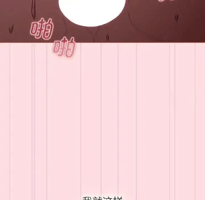 分组换换爱 - 韩国漫画 第105话