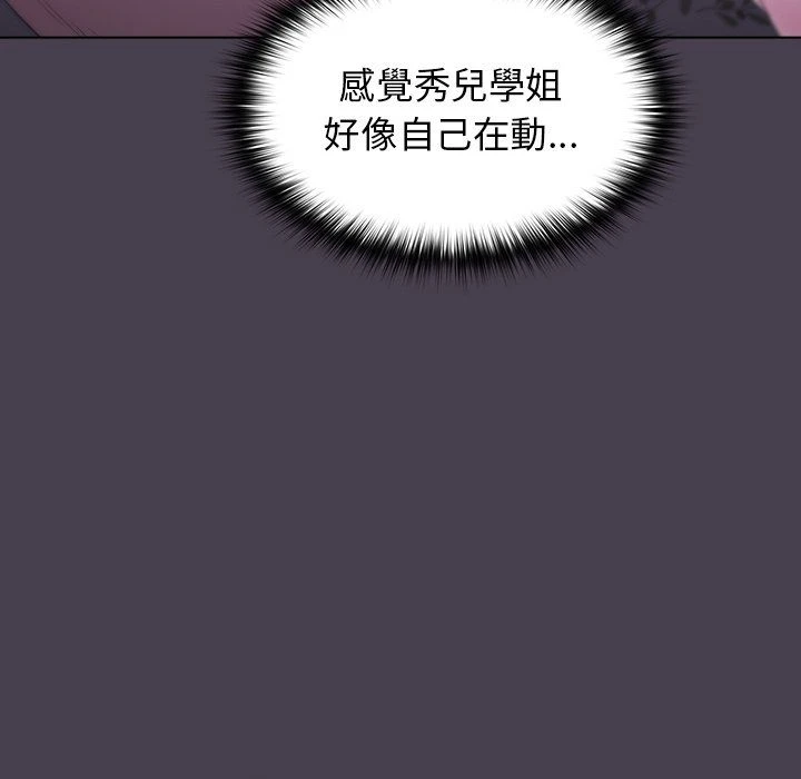 分组换换爱 - 韩国漫画 第4话