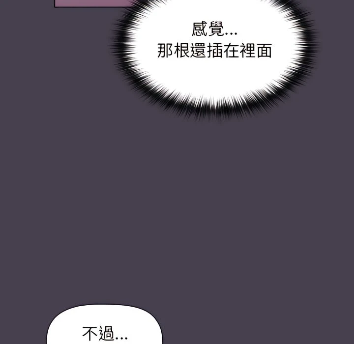 分组换换爱 - 韩国漫画 第6话