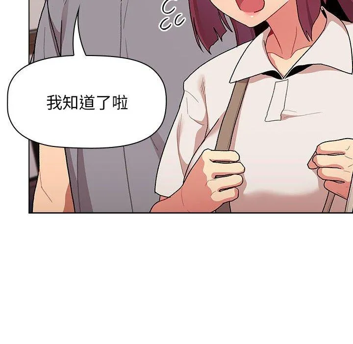 分组换换爱 - 韩国漫画 第69话