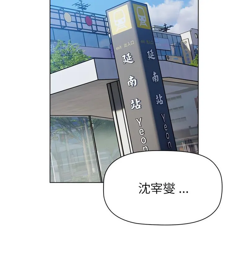 分组换换爱 - 韩国漫画 第104话