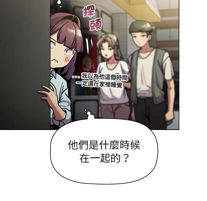 分组换换爱 - 韩国漫画 第100话