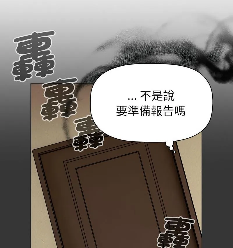 分组换换爱 - 韩国漫画 第104话