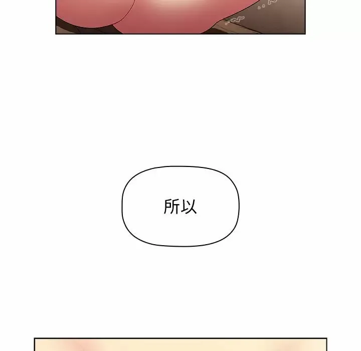 分组换换爱 - 韩国漫画 第28话