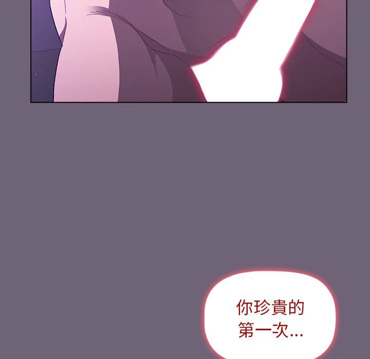 分组换换爱 - 韩国漫画 第3话