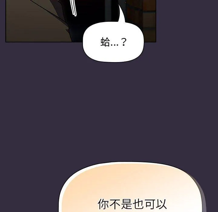 分组换换爱 - 韩国漫画 第67话