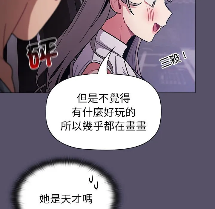 分组换换爱 - 韩国漫画 第100话