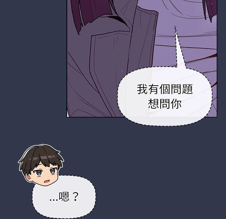 分组换换爱 - 韩国漫画 第49话