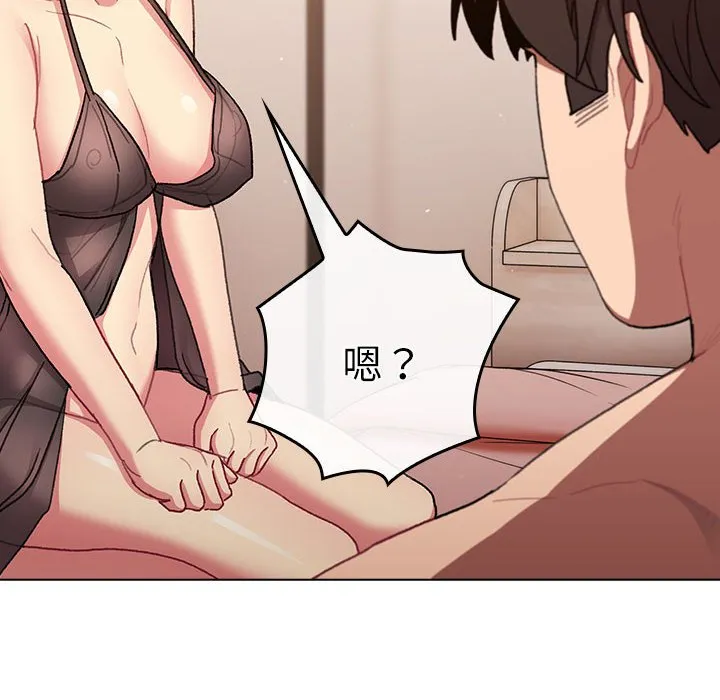 分组换换爱 - 韩国漫画 第87话