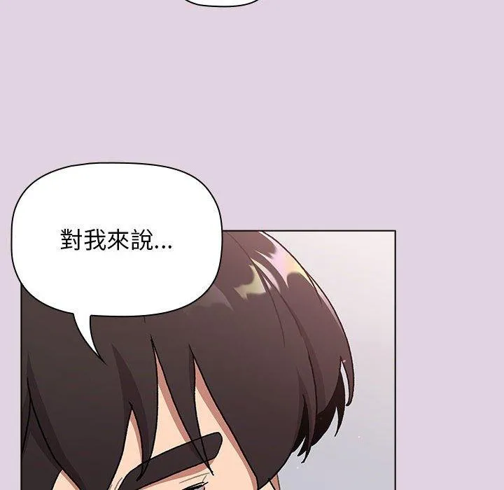 分组换换爱 - 韩国漫画 第66话