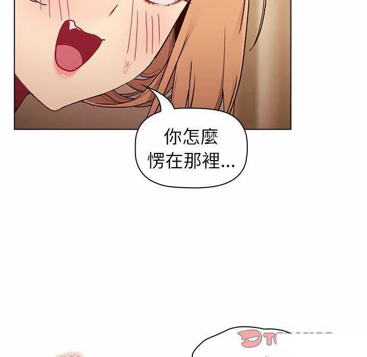 分组换换爱 - 韩国漫画 第85话