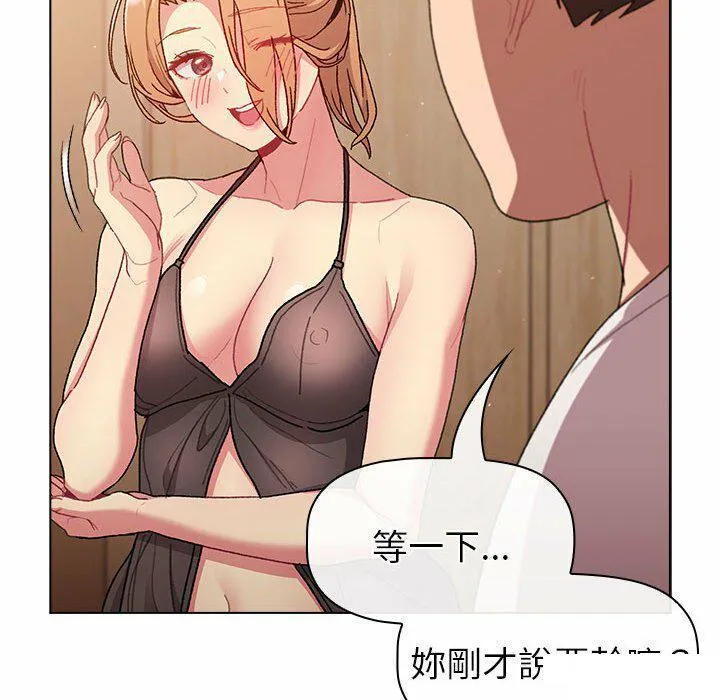 分组换换爱 - 韩国漫画 第85话