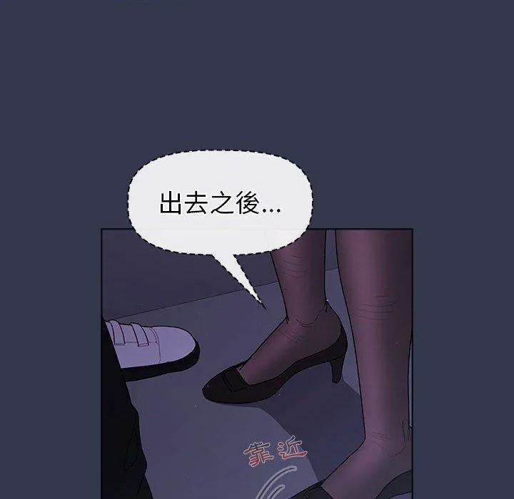 分组换换爱 - 韩国漫画 第49话