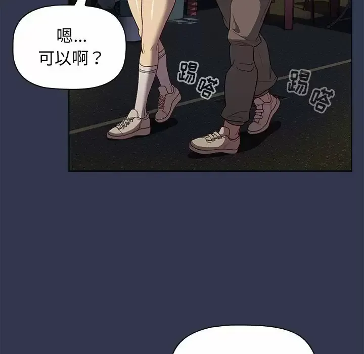 分组换换爱 - 韩国漫画 第31话