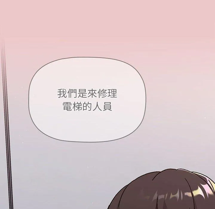 分组换换爱 - 韩国漫画 第66话