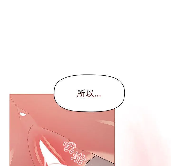 分组换换爱 - 韩国漫画 第47话