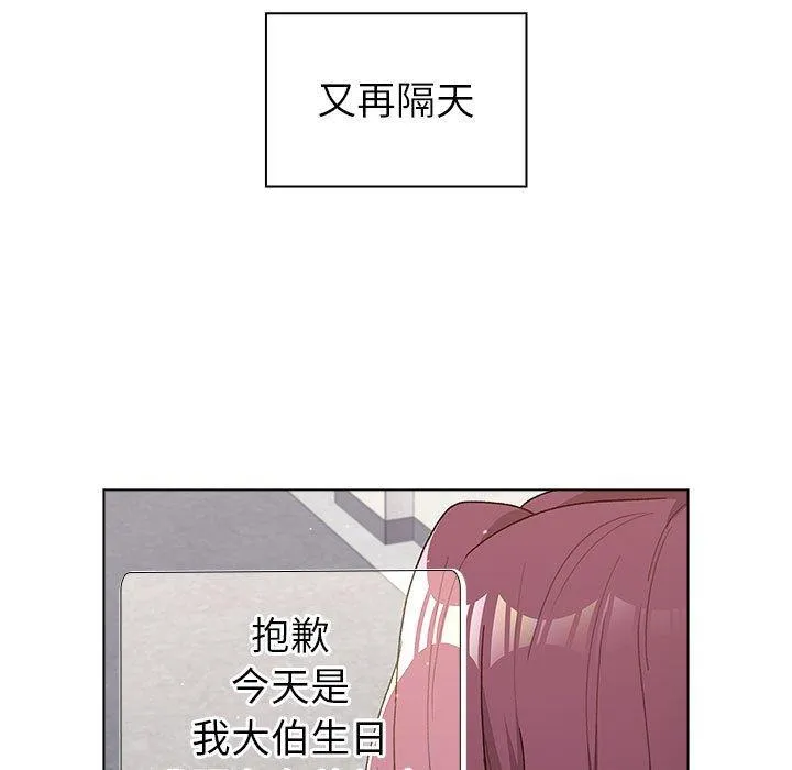 分组换换爱 - 韩国漫画 第47话