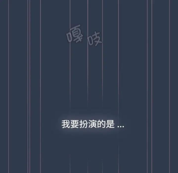 分组换换爱 - 韩国漫画 第110话