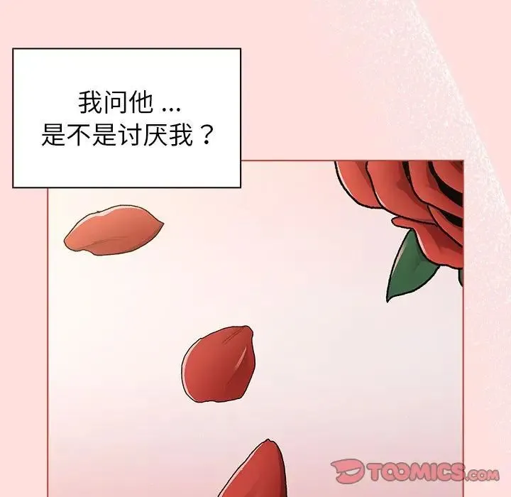 分组换换爱 - 韩国漫画 第93话