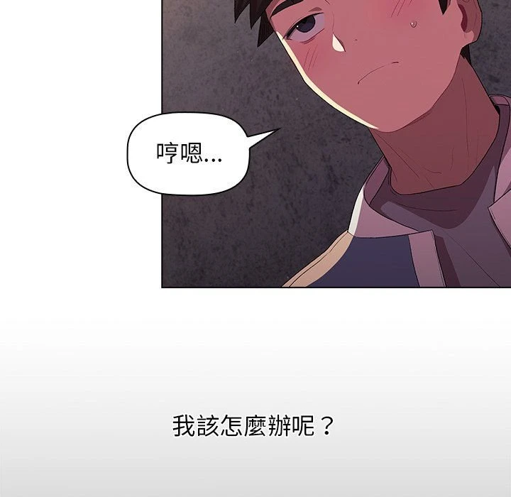 分组换换爱 - 韩国漫画 第3话