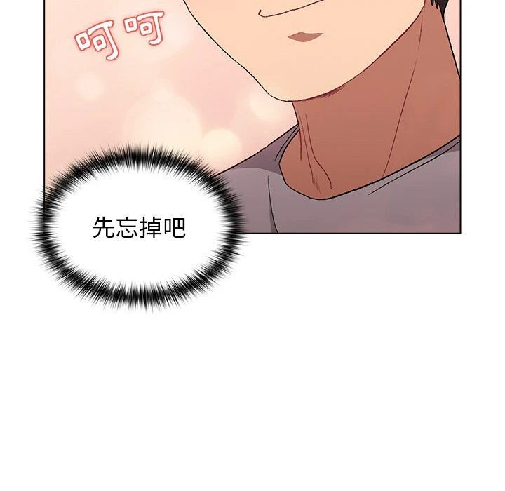 分组换换爱 - 韩国漫画 第3话