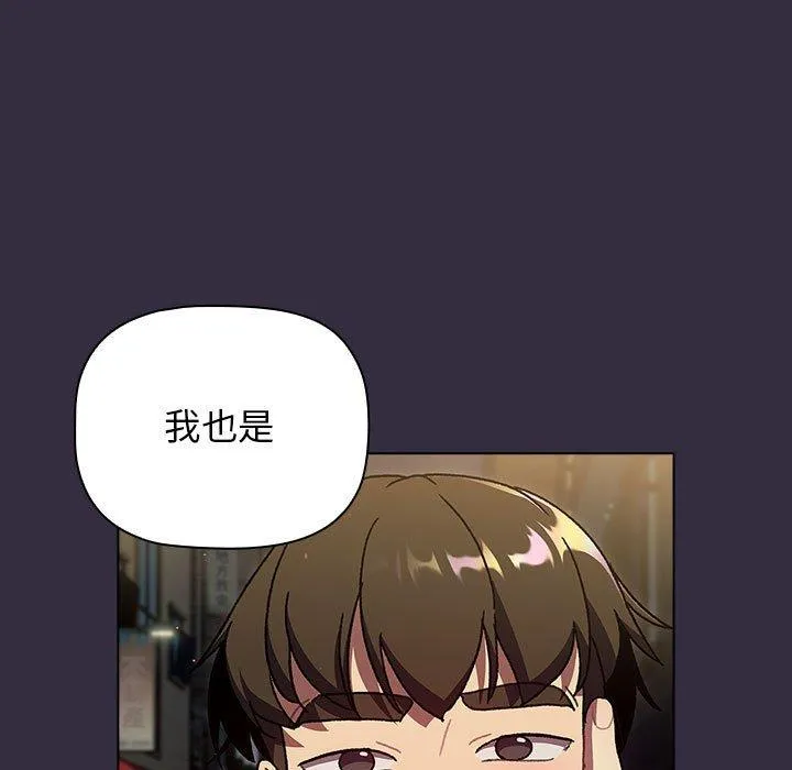 分组换换爱 - 韩国漫画 第67话