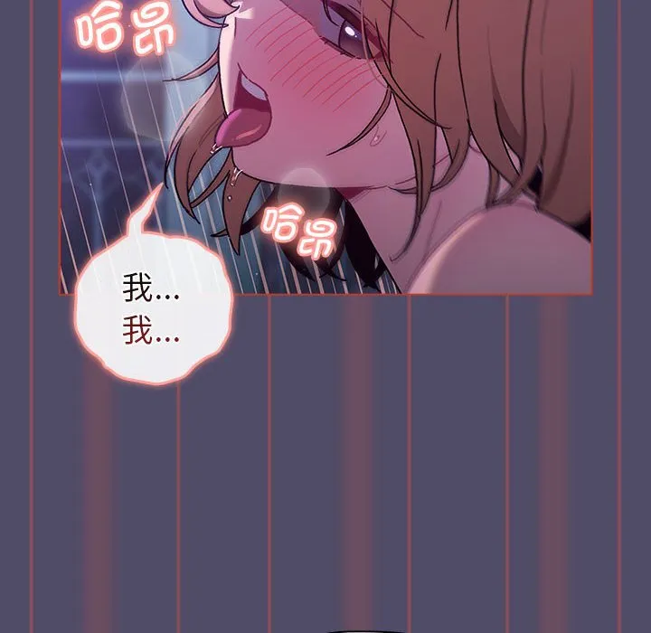 分组换换爱 - 韩国漫画 第81话