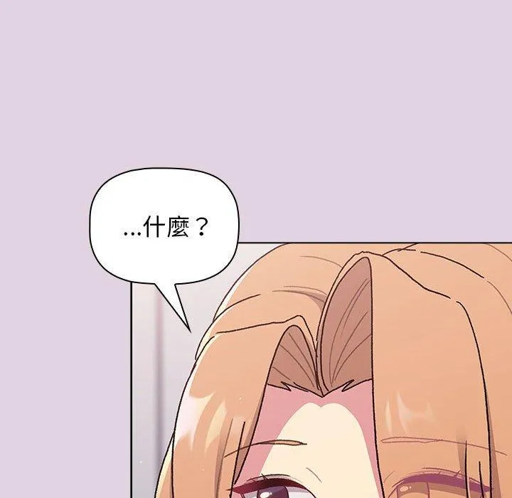 分组换换爱 - 韩国漫画 第66话